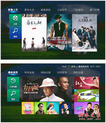 VST全聚合TV版 for android v3.1.1 安卓版0