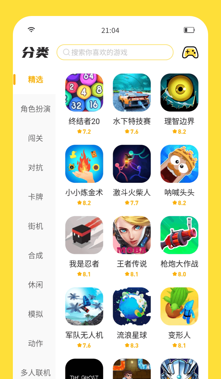 閃玩app1