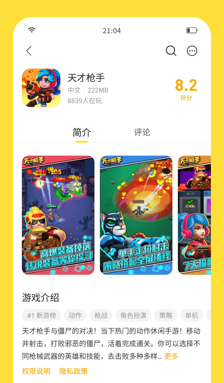 閃玩app4