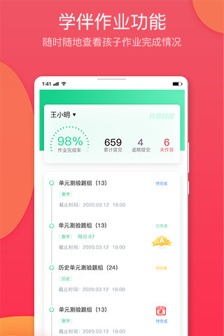 七天學堂成績查詢4