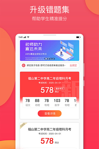 七天學堂成績查詢2