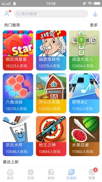 安智市場(chǎng)app3