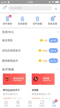 安智市場(chǎng)app5