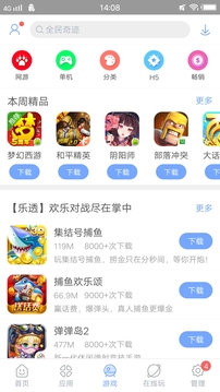 安智市場(chǎng)app4