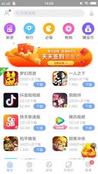 安智市場(chǎng)app1