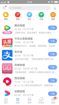安智市場(chǎng)app2