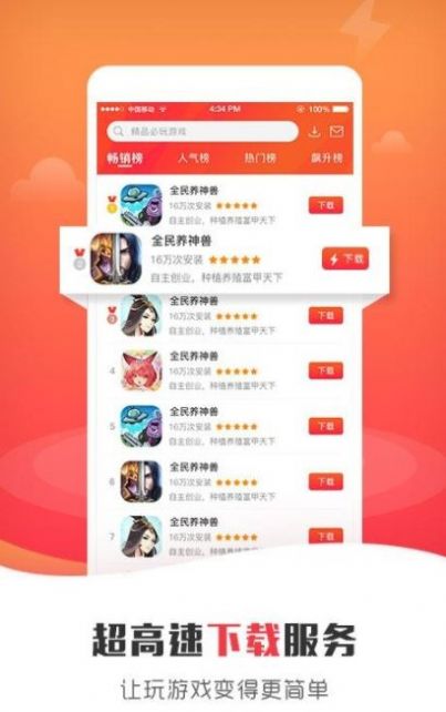 7743游戲盒1