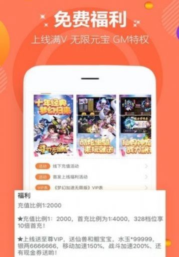 7743游戲盒2