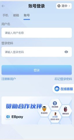 ebpay支付平臺(tái)v1.12