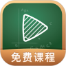 網(wǎng)易公開課手機版