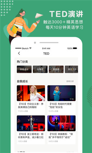 網易公開課手機版1