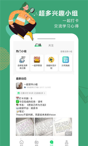 網易公開課手機版4