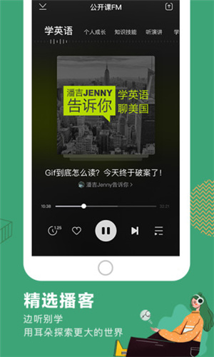 網易公開課手機版2