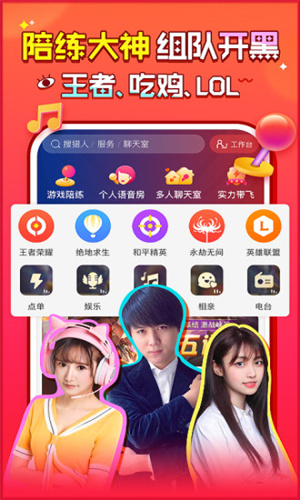 獵游app3