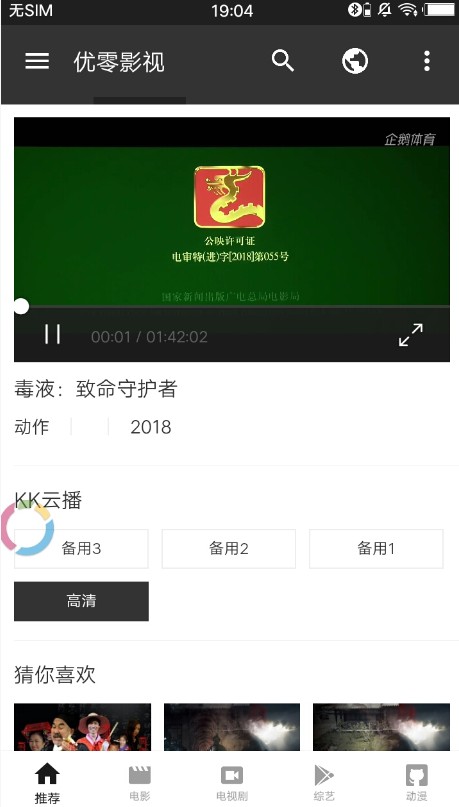 集優影視1