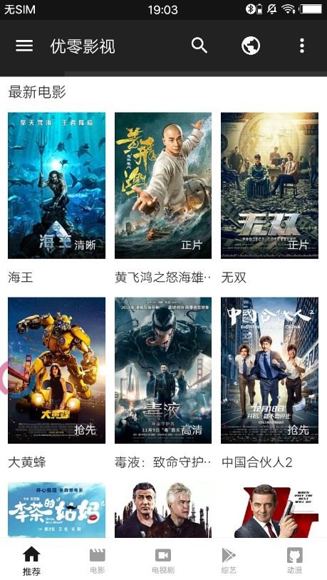 集優影視2