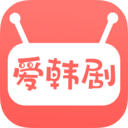 愛韓劇