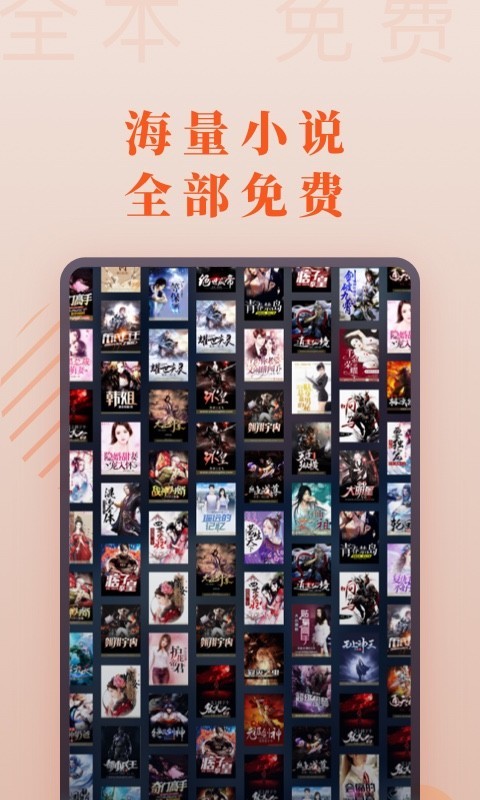 愛讀小說免費版3