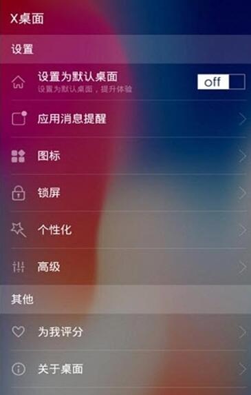x桌面最新版2