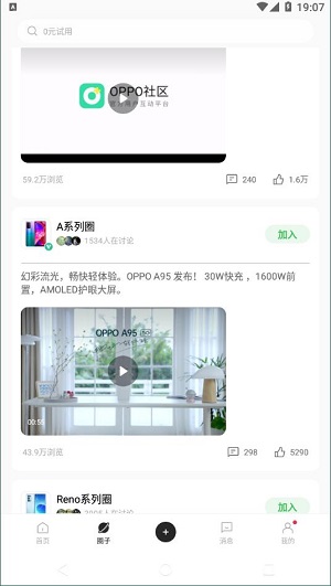 oppo社區最新版2