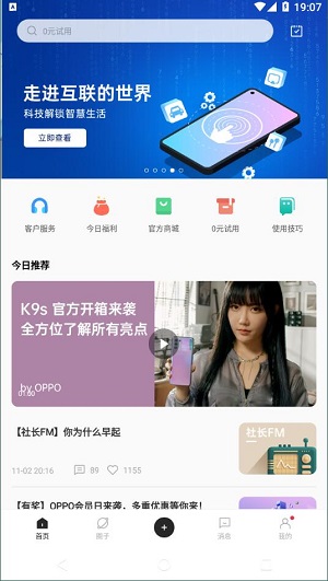oppo社區最新版4