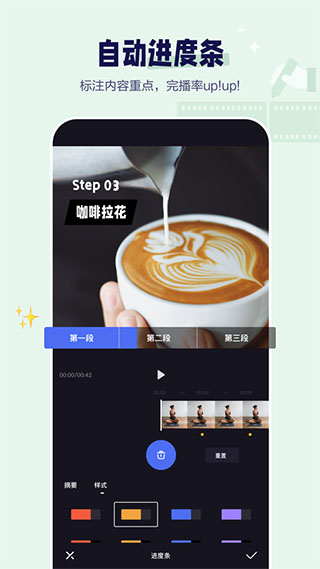 百度度咔剪輯3