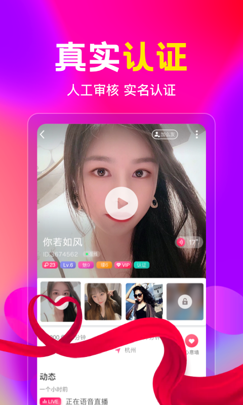 盤絲洞APP3
