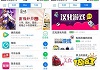 xy蘋(píng)果助手 正版0