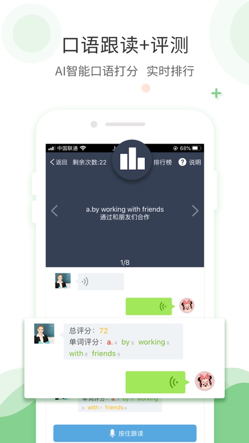 愛(ài)點(diǎn)讀英語(yǔ)最新版3