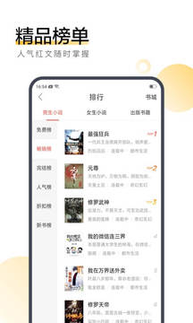 搜狗閱讀小說免費閱讀3