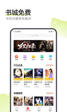 搜狗閱讀小說免費閱讀2