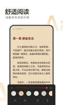 搜狗閱讀小說免費閱讀4