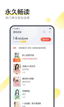 搜狗閱讀小說免費閱讀1