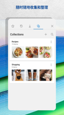 edge瀏覽器4