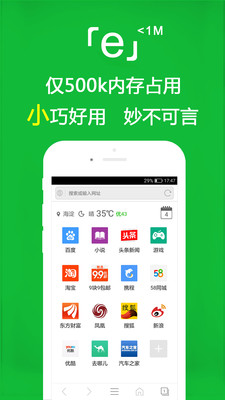 e瀏覽器最新版2