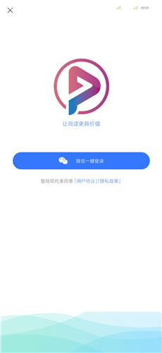 全民閱讀app0