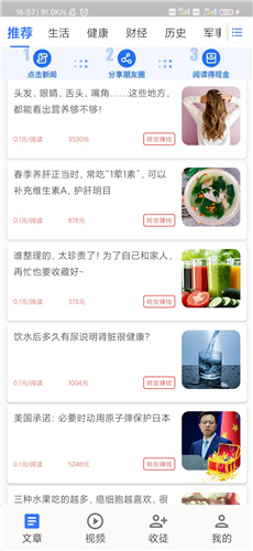 全民閱讀app2
