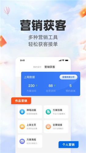 三維家1