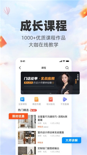 三維家2