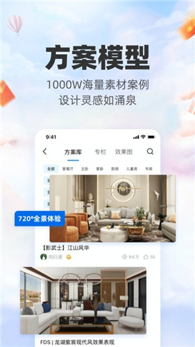三維家3