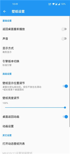 星空動態壁紙手機2