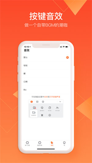趣鍵盤輸入法2