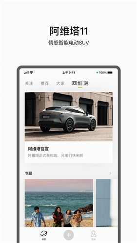 阿維塔2