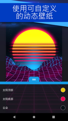 壁紙引擎手機版5