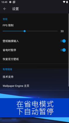 壁紙引擎手機版2