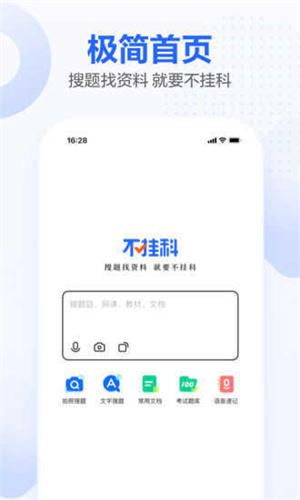 不掛科免費1