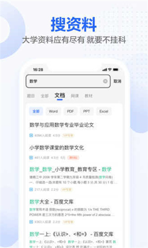 不掛科免費2