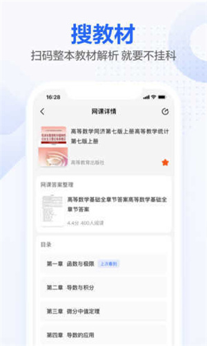 不掛科免費4