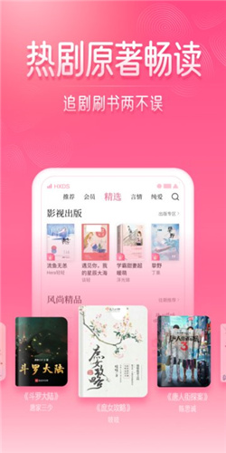 紅袖小說3