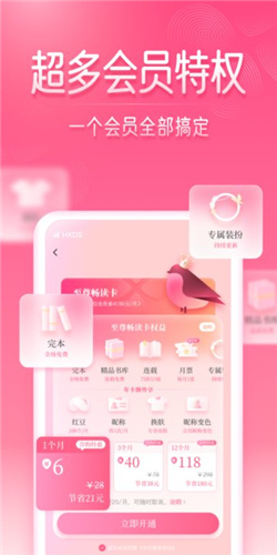 紅袖小說0